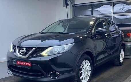 Nissan Qashqai, 2015 год, 1 499 000 рублей, 1 фотография