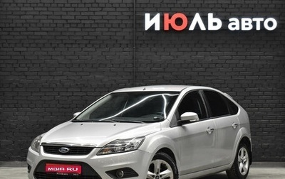 Ford Focus II рестайлинг, 2011 год, 720 000 рублей, 1 фотография