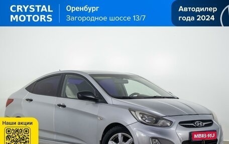 Hyundai Solaris II рестайлинг, 2011 год, 699 000 рублей, 1 фотография