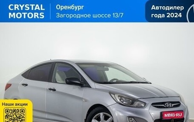 Hyundai Solaris II рестайлинг, 2011 год, 699 000 рублей, 1 фотография