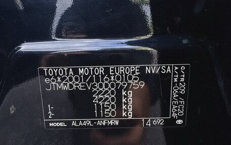 Toyota RAV4, 2016 год, 1 830 000 рублей, 10 фотография