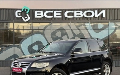 Volkswagen Touareg III, 2007 год, 1 330 000 рублей, 1 фотография