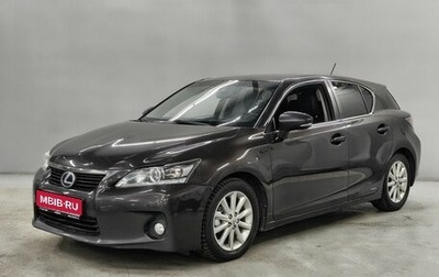 Lexus CT I рестайлинг, 2013 год, 1 450 000 рублей, 1 фотография