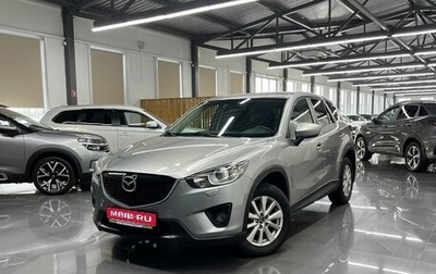 Mazda CX-5 II, 2014 год, 1 645 000 рублей, 1 фотография