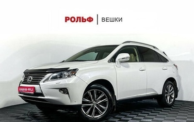 Lexus RX III, 2014 год, 2 497 000 рублей, 1 фотография
