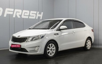 KIA Rio III рестайлинг, 2013 год, 880 000 рублей, 1 фотография