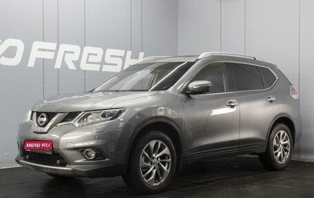 Nissan X-Trail, 2018 год, 2 000 000 рублей, 1 фотография