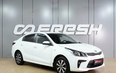 KIA Rio IV, 2019 год, 1 274 000 рублей, 1 фотография