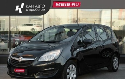 Opel Meriva, 2014 год, 688 500 рублей, 1 фотография