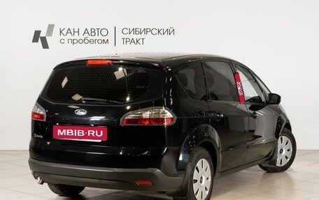 Ford S-MAX I, 2008 год, 615 000 рублей, 2 фотография