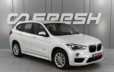 BMW X1, 2017 год, 2 429 000 рублей, 1 фотография