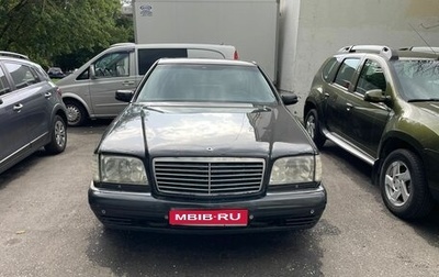 Mercedes-Benz S-Класс, 1997 год, 300 000 рублей, 1 фотография