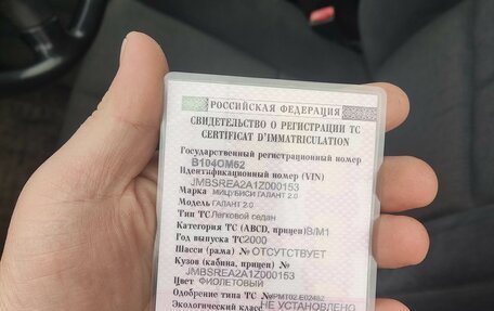 Mitsubishi Galant VIII, 2000 год, 300 000 рублей, 2 фотография