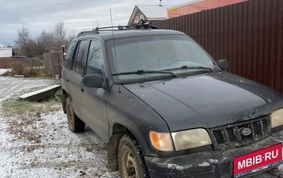 KIA Sportage IV рестайлинг, 2002 год, 210 000 рублей, 1 фотография