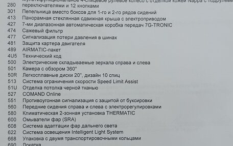 Mercedes-Benz M-Класс, 2014 год, 4 500 000 рублей, 14 фотография