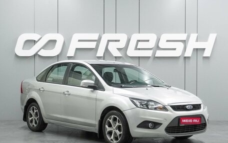 Ford Focus II рестайлинг, 2008 год, 499 000 рублей, 1 фотография