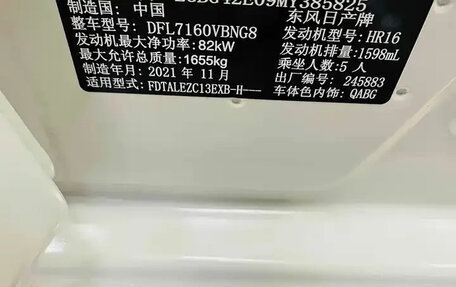 Nissan Tiida, 2021 год, 1 267 000 рублей, 11 фотография