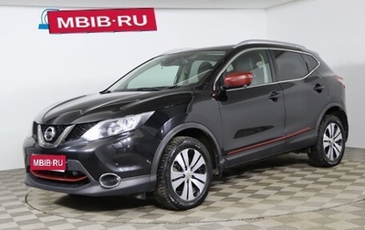 Nissan Qashqai, 2017 год, 1 649 990 рублей, 1 фотография