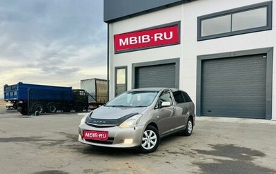 Toyota Wish II, 2007 год, 1 079 000 рублей, 1 фотография
