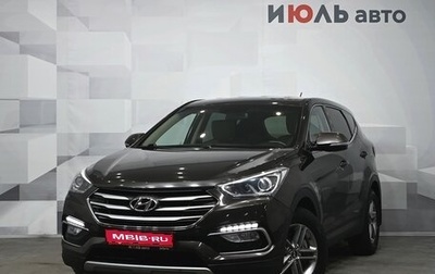 Hyundai Santa Fe III рестайлинг, 2016 год, 2 350 000 рублей, 1 фотография