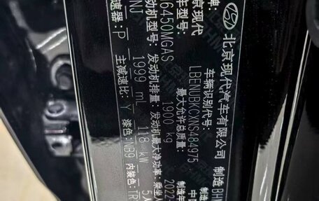 Hyundai ix35, 2022 год, 1 835 000 рублей, 9 фотография