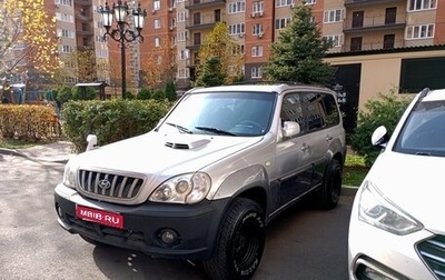 Hyundai Terracan I, 2001 год, 405 000 рублей, 1 фотография