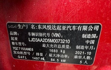 KIA K3, 2021 год, 1 570 000 рублей, 20 фотография