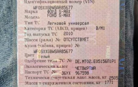 Ford S-MAX I, 2010 год, 750 000 рублей, 9 фотография