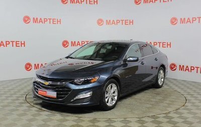 Chevrolet Malibu IX, 2020 год, 1 568 000 рублей, 1 фотография