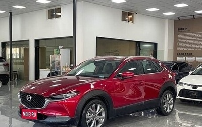 Mazda CX-30 I, 2021 год, 2 280 000 рублей, 1 фотография