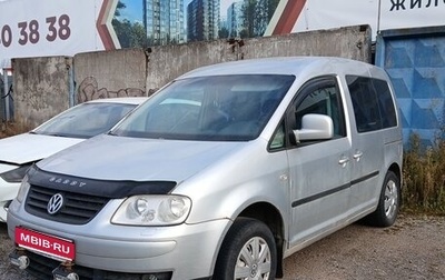 Volkswagen Caddy III рестайлинг, 2008 год, 337 000 рублей, 1 фотография