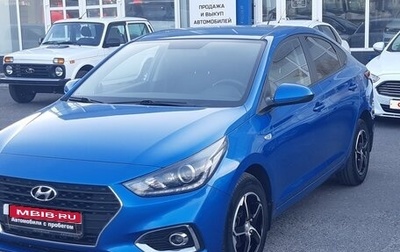 Hyundai Solaris II рестайлинг, 2017 год, 1 248 000 рублей, 1 фотография