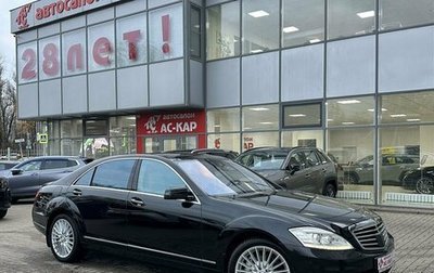 Mercedes-Benz S-Класс, 2012 год, 2 149 000 рублей, 1 фотография