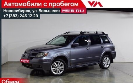 Mitsubishi Outlander III рестайлинг 3, 2006 год, 397 000 рублей, 1 фотография