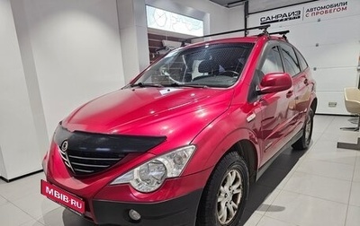 SsangYong Actyon II рестайлинг, 2008 год, 469 000 рублей, 1 фотография