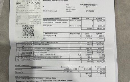 Audi A6, 2012 год, 1 850 000 рублей, 10 фотография