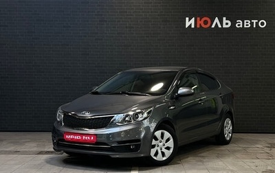 KIA Rio III рестайлинг, 2017 год, 1 190 000 рублей, 1 фотография