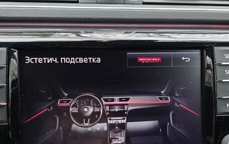 Skoda Superb III рестайлинг, 2016 год, 1 950 000 рублей, 40 фотография