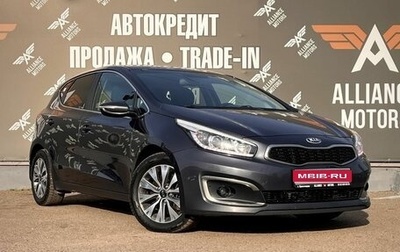 KIA cee'd III, 2016 год, 1 420 000 рублей, 1 фотография