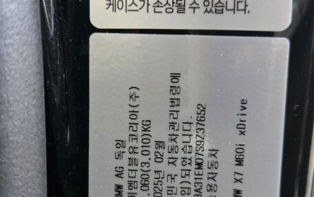 BMW X7, 2025 год, 18 250 000 рублей, 8 фотография