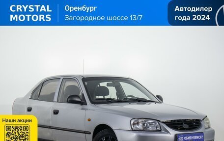 Hyundai Accent II, 2007 год, 239 000 рублей, 2 фотография