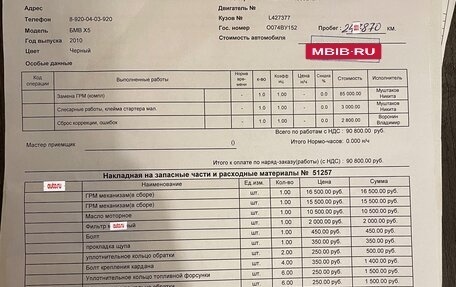 BMW X5, 2010 год, 2 100 000 рублей, 17 фотография