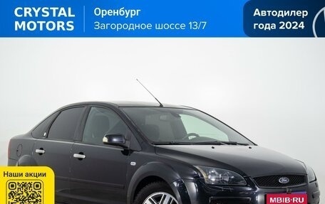 Ford Focus II рестайлинг, 2006 год, 499 000 рублей, 1 фотография