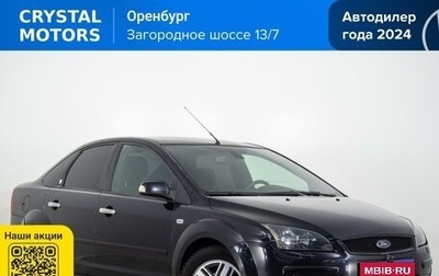 Ford Focus II рестайлинг, 2006 год, 499 000 рублей, 1 фотография