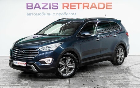 Hyundai Santa Fe III рестайлинг, 2014 год, 1 789 000 рублей, 1 фотография