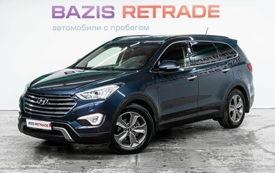 Hyundai Santa Fe III рестайлинг, 2014 год, 1 789 000 рублей, 1 фотография