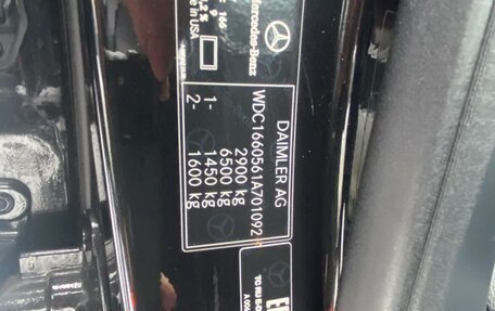 Mercedes-Benz GLE, 2015 год, 3 850 000 рублей, 12 фотография