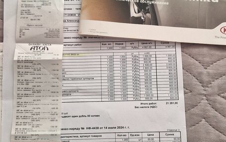 KIA Rio III рестайлинг, 2016 год, 1 155 000 рублей, 16 фотография