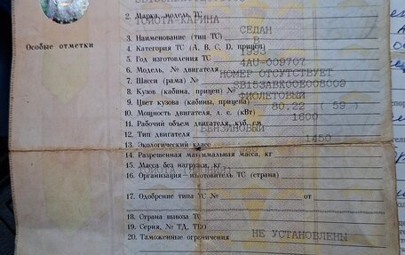 Toyota Carina, 1993 год, 150 000 рублей, 10 фотография