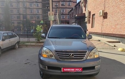 Lexus GX I, 2004 год, 2 100 000 рублей, 1 фотография